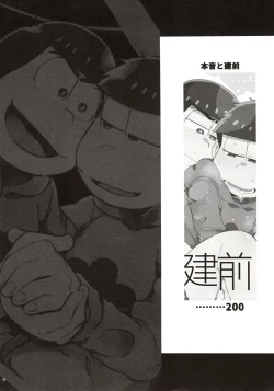 Page 5 of Momoiro-netsuduki Soushuuhen Sairoku