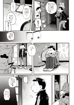 Page 75 of Momoiro-netsuduki Soushuuhen Sairoku