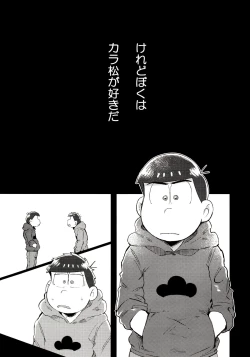 Page 85 of Momoiro-netsuduki Soushuuhen Sairoku