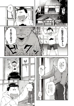 Page 95 of Momoiro-netsuduki Soushuuhen Sairoku