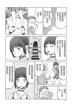 Page 17 of Nekono Kimochi