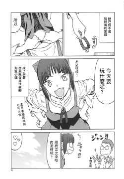 Page 30 of Nekono Kimochi