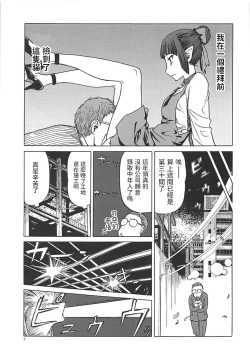 Page 6 of Nekono Kimochi