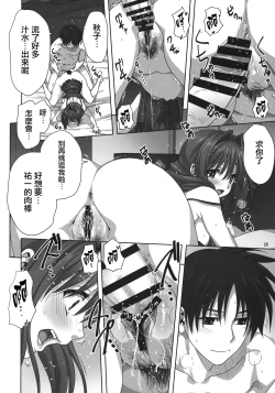 Page 25 of Akiko-san to Issho 27