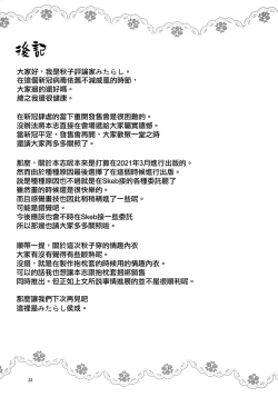 Page 34 of Akiko-san to Issho 27