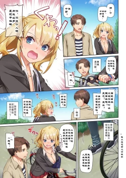 Page 11 of Inaka no Deaikei Gal wa Kyonyuu Shojo!? DLO-15