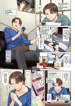 Page 15 of Inaka no Deaikei Gal wa Kyonyuu Shojo!? DLO-15