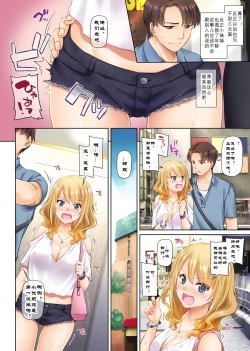 Page 18 of Inaka no Deaikei Gal wa Kyonyuu Shojo!? DLO-15