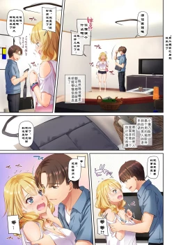 Page 19 of Inaka no Deaikei Gal wa Kyonyuu Shojo!? DLO-15