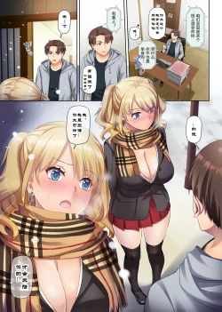 Page 53 of Inaka no Deaikei Gal wa Kyonyuu Shojo!? DLO-15