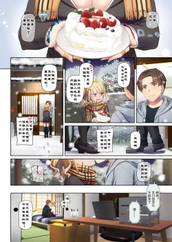 Page 54 of Inaka no Deaikei Gal wa Kyonyuu Shojo!? DLO-15