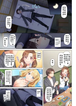 Page 7 of Inaka no Deaikei Gal wa Kyonyuu Shojo!? DLO-15