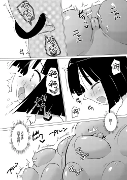 Page 13 of Zokubutsu.zip