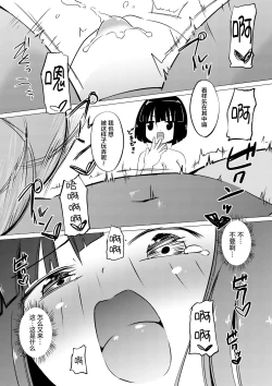 Page 32 of Zokubutsu.zip