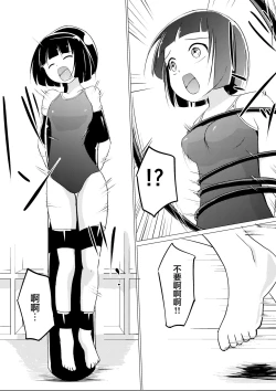 Page 8 of Zokubutsu.zip