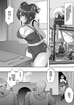 Page 2 of 香菱逐月节美食大作战