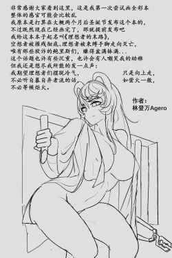 Page 20 of 理想者的末路