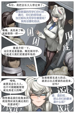 Page 4 of 理想者的末路