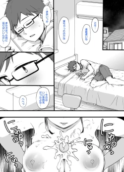 Page 14 of Miboujin to musume to Joukyuu Kokumin