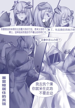 Page 2 of 赛博朋克2021