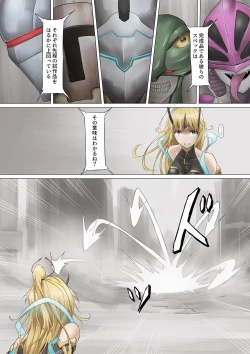 Page 12 of Heroine Haijoku