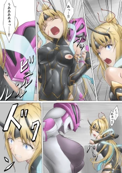 Page 27 of Heroine Haijoku