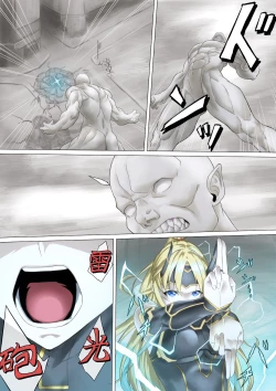 Page 7 of Heroine Haijoku