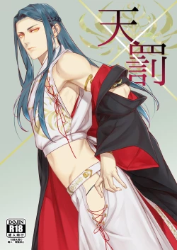 Page 1 of Ten x Batsu