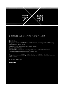 Page 2 of Ten x Batsu