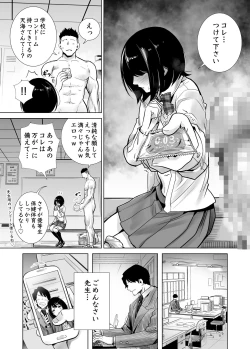 Page 25 of Fuyu no Kedamono Soushuuhen 1+2+