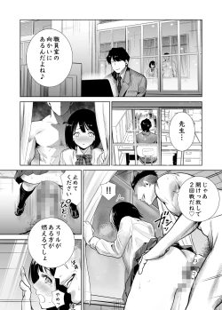 Page 34 of Fuyu no Kedamono Soushuuhen 1+2+