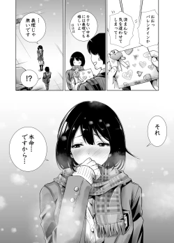 Page 4 of Fuyu no Kedamono Soushuuhen 1+2+
