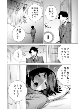 Page 64 of Fuyu no Kedamono Soushuuhen 1+2+