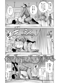 Page 69 of Fuyu no Kedamono Soushuuhen 1+2+