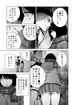 Page 77 of Fuyu no Kedamono Soushuuhen 1+2+