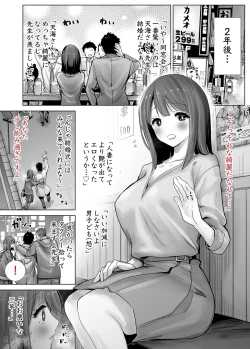 Page 93 of Fuyu no Kedamono Soushuuhen 1+2+