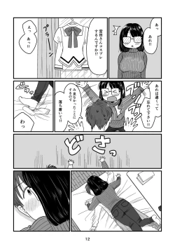 Page 12 of Ame no Hi no Hajimete