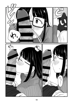 Page 18 of Ame no Hi no Hajimete