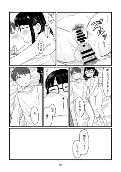 Page 31 of Ame no Hi no Hajimete