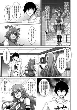 Page 104 of Comike Gaeri ni Isekai Tensei | 同人展歸途中異世界轉生