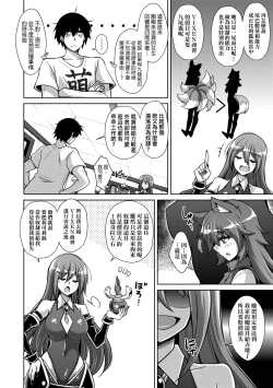 Page 105 of Comike Gaeri ni Isekai Tensei | 同人展歸途中異世界轉生