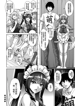 Page 117 of Comike Gaeri ni Isekai Tensei | 同人展歸途中異世界轉生