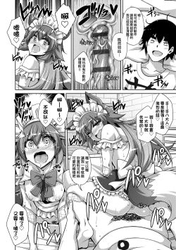 Page 119 of Comike Gaeri ni Isekai Tensei | 同人展歸途中異世界轉生