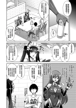 Page 123 of Comike Gaeri ni Isekai Tensei | 同人展歸途中異世界轉生