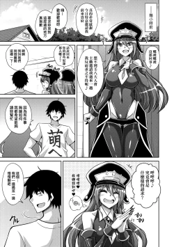 Page 140 of Comike Gaeri ni Isekai Tensei | 同人展歸途中異世界轉生