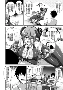 Page 145 of Comike Gaeri ni Isekai Tensei | 同人展歸途中異世界轉生