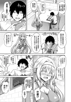 Page 14 of Comike Gaeri ni Isekai Tensei | 同人展歸途中異世界轉生
