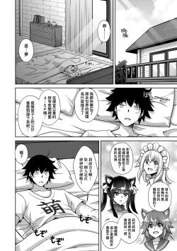 Page 159 of Comike Gaeri ni Isekai Tensei | 同人展歸途中異世界轉生