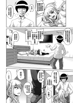 Page 181 of Comike Gaeri ni Isekai Tensei | 同人展歸途中異世界轉生