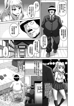 Page 182 of Comike Gaeri ni Isekai Tensei | 同人展歸途中異世界轉生